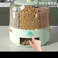 日本进口MUJIΕ五谷杂粮收纳盒可旋转分格密封罐防虫防潮米桶豆子