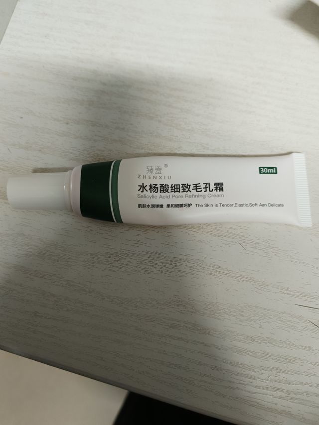 壬二酸凝胶15%祛痘膏祛痘红肿去黑头水杨酸