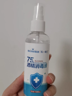 消毒酒精喷雾 当下的必备日用品