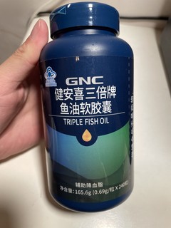 GNC三倍鱼油，一粒抵得上三粒