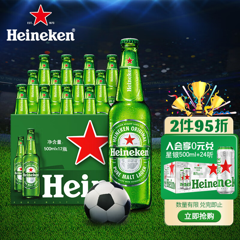 举起这一杯、让我们敬World Cup