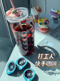 个位数就能get星爸爸同款拿铁