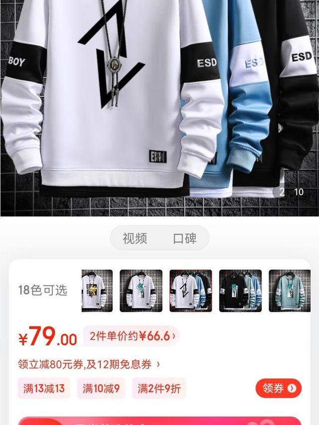 俞兆林 长袖T恤男春秋季新款卫衣男青少年学