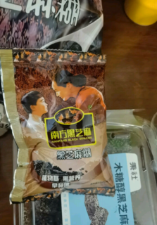 冬天喝杯芝麻糊，暖身又美味