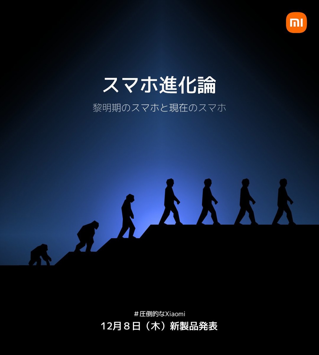 小米13系列或将于12月8日前发布，现已开启预约，日本已定档