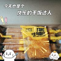 肉眼可见的有很多肉松的吐司