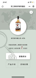 44块的白占边喝完，我还是怀念我的麦卡伦12