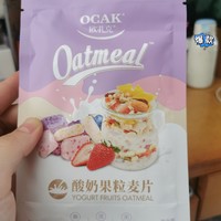 我真的会狠狠爱上这款麦片