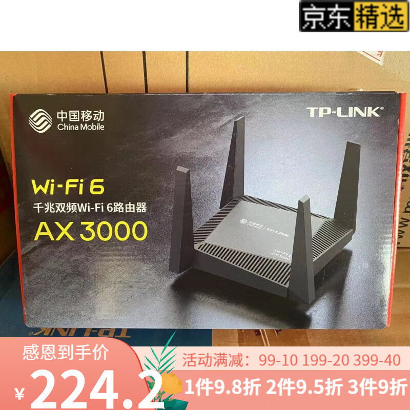 世界杯不能卡，最廉价的最方便的Wifi6组网方案让你畅享观影