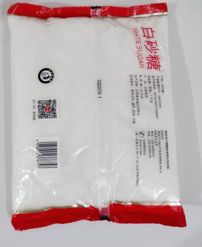 甘汁园食糖怎么样 20块钱三袋的甘汁园白砂糖_什么值得买