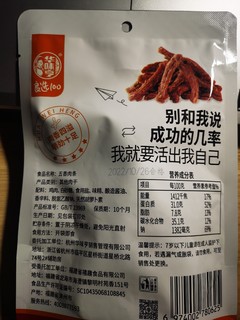 鸡肉条，你倒是明说嘛