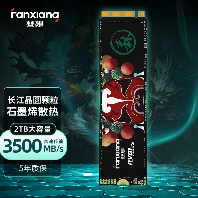 梵想爆发？2TB+3500mb/s=699元！性价比炸裂！买到赚到！【入手攻略】