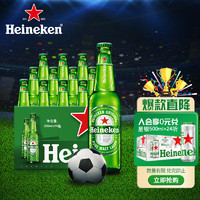 喜力（Heineken）经典啤酒330ml*24瓶整箱装