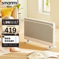 智米（SMARTMI）石墨烯取暖器家用电暖器电暖气对流式暖气片恒温欧式快热炉卧室浴室两用白色