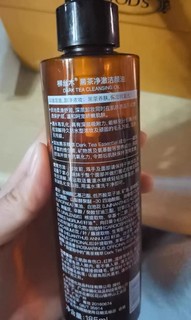 温和不刺激的黑茶卸妆油