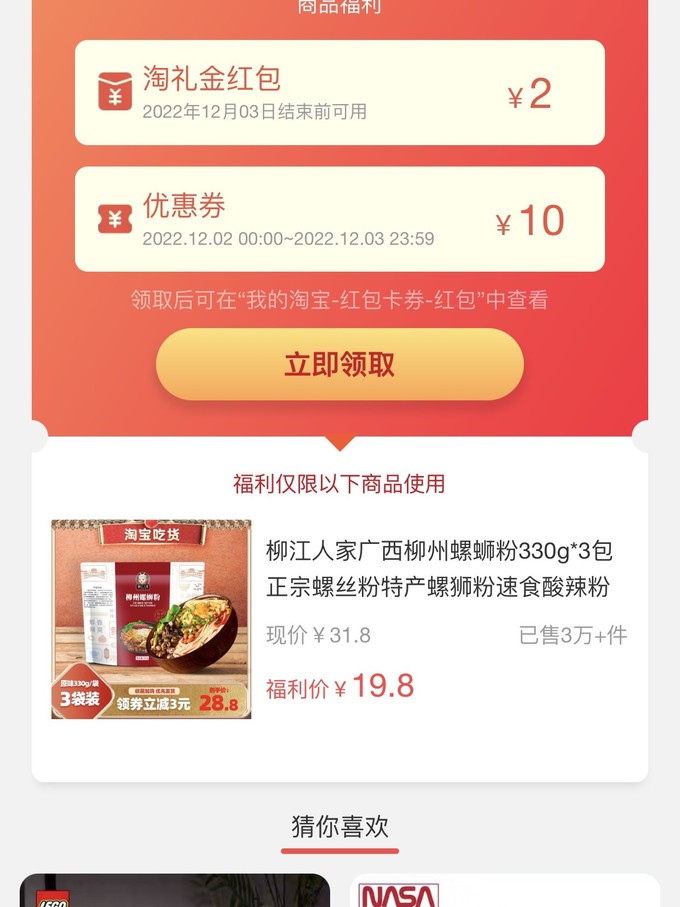 方便食品