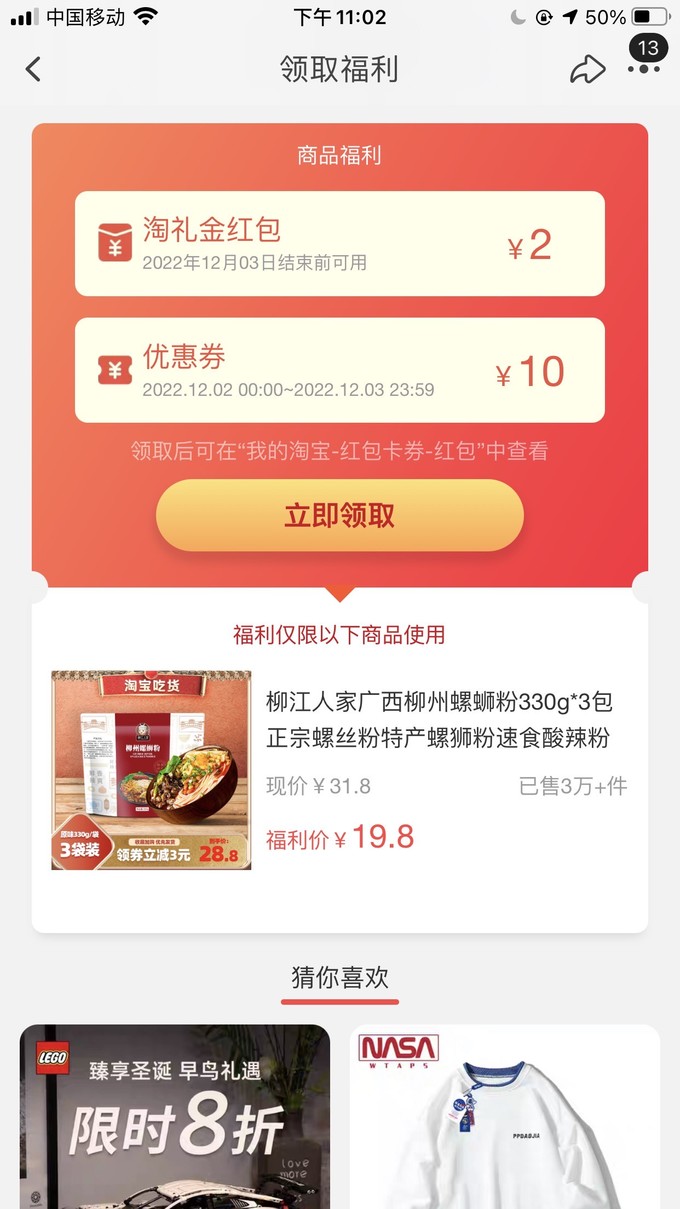 方便食品