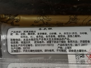 中华老字号・沈大成：招牌条头糕 软糯Q弹