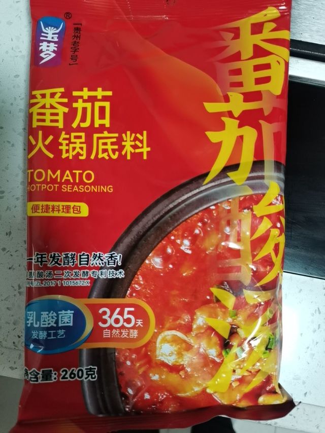 先喝汤再涮肉！