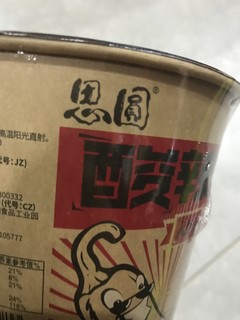 酸酸辣辣的酸辣粉推荐！