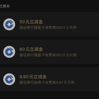 建设银行微信立减金，充值1元到账130元，最高可领160元！