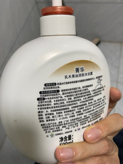 威露士乳木果油润肤沐浴露