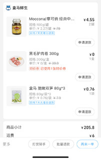 摩可纳冻干咖啡100g不到20元