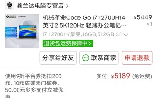 机械革命code go，我的第一台笔记本