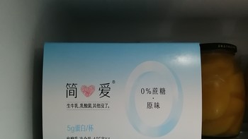 简爱0蔗糖低温酸奶，yyds!