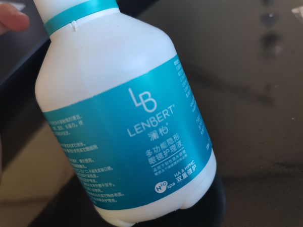 一直用的隐形眼镜护理液！
