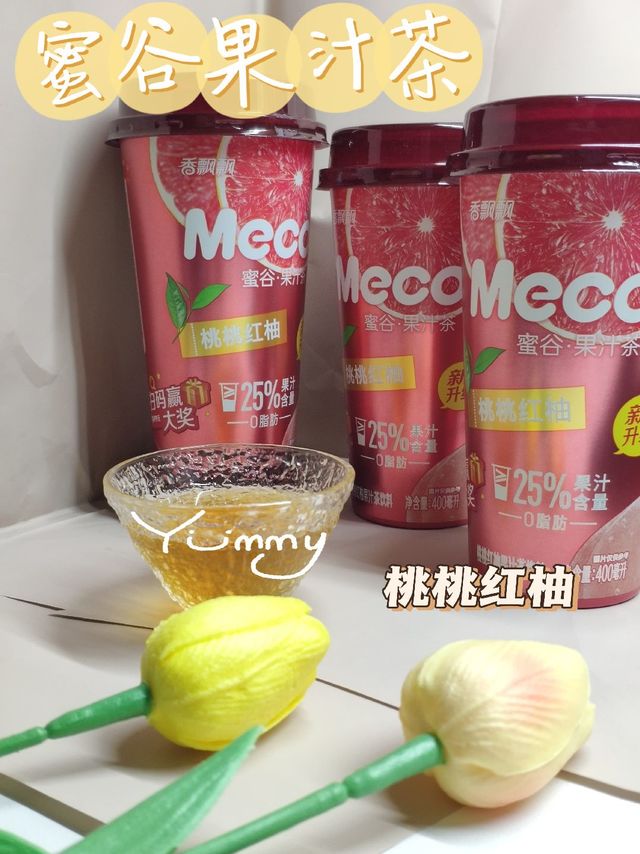 meco果汁茶和火锅烤肉绝配