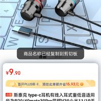 斯泰克 type-c耳机有线入耳式重低音适用华