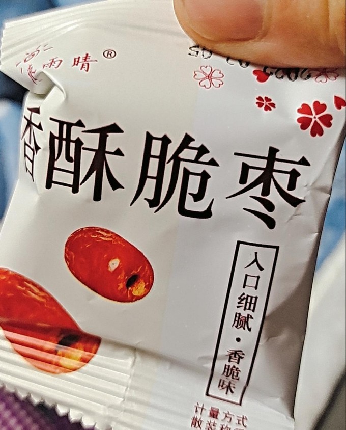 蜜饯果脯