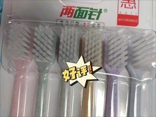 两面针牙刷软毛更不放过任何细节牙缝