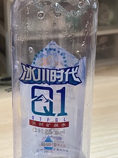 矿泉水，我只喝冰川时代