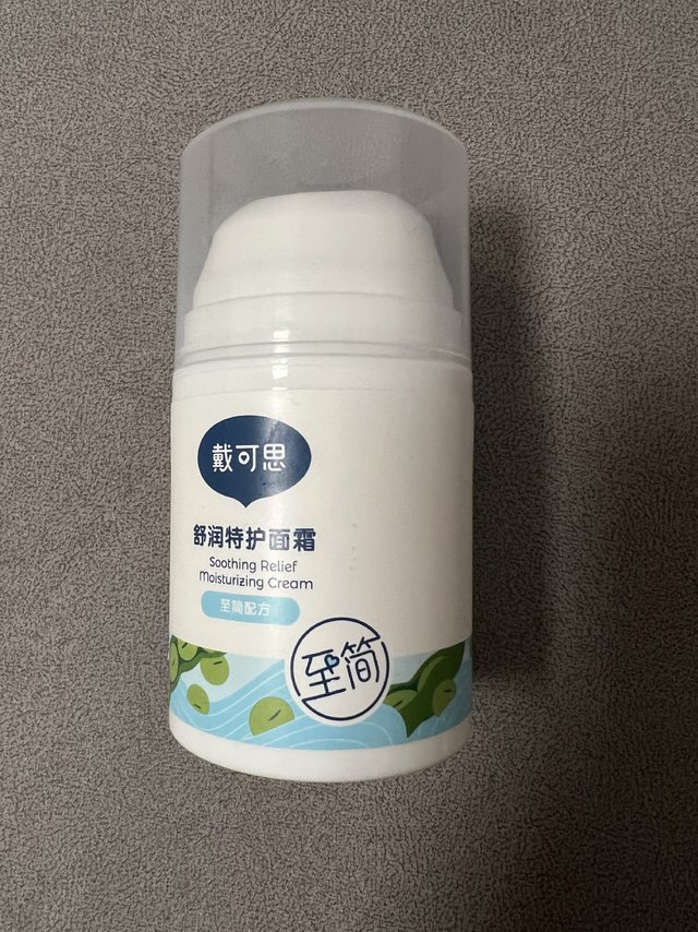 香香的 润润的