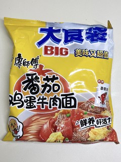 康师傅新口味！番茄鸡蛋牛肉面真的绝绝子！