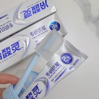 冷酸灵专研双重抗敏感牙膏
