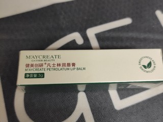 凡士林润唇膏真的太好用了！