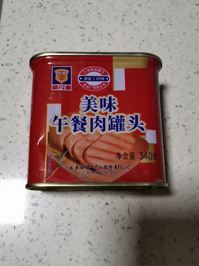 肉类罐头