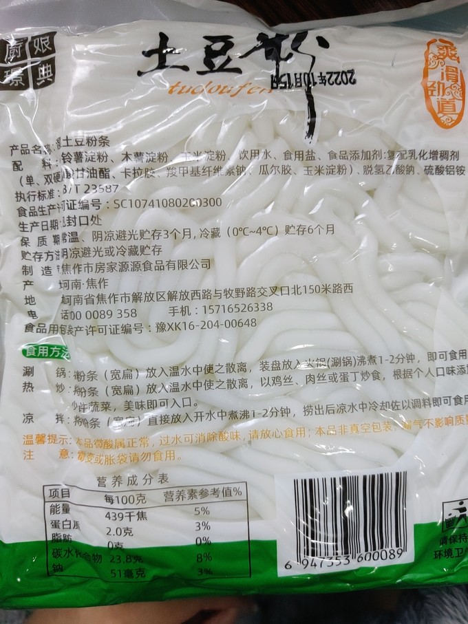 其他方便食品