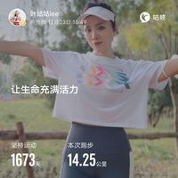 慢跑14公里，减减看球多余的摄入