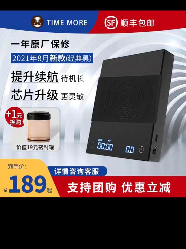 泰摩咖啡电子秤意式手冲称重黑镜BASIC+电子