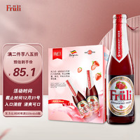 Fruli草莓精酿果啤啤酒330ml*6瓶整箱装比利时原装进口啤酒