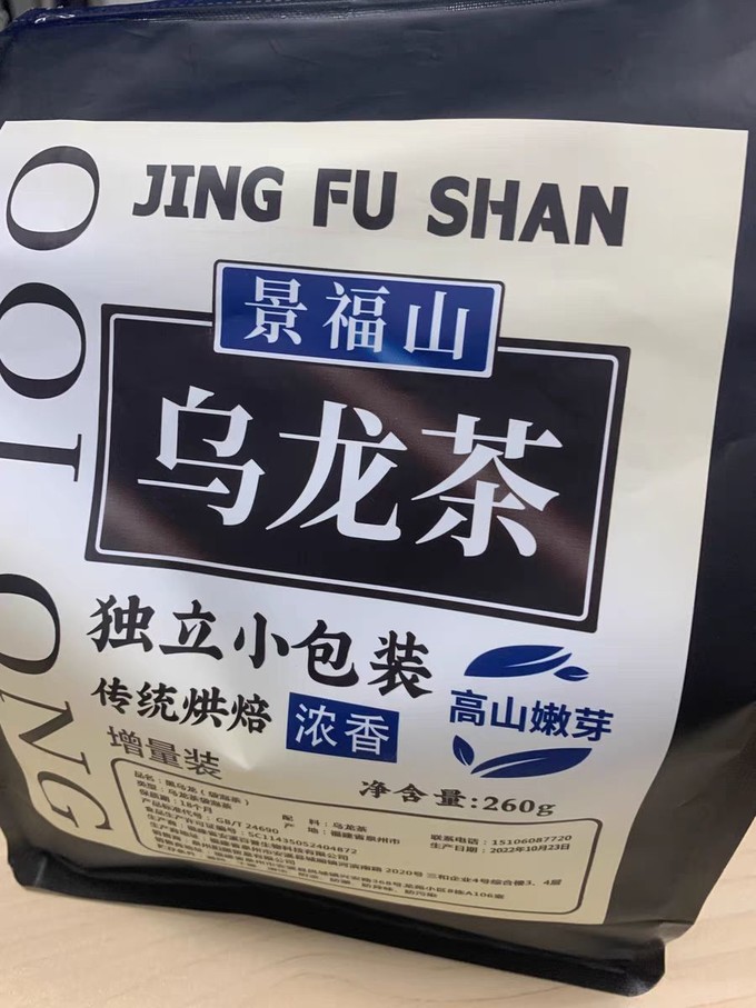 乌龙茶