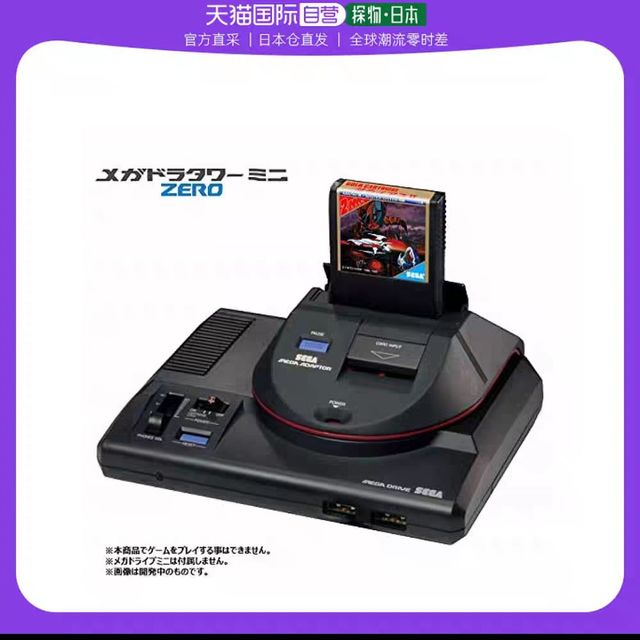 【日本直邮】SEGA世嘉复刻主机第二款扩充配