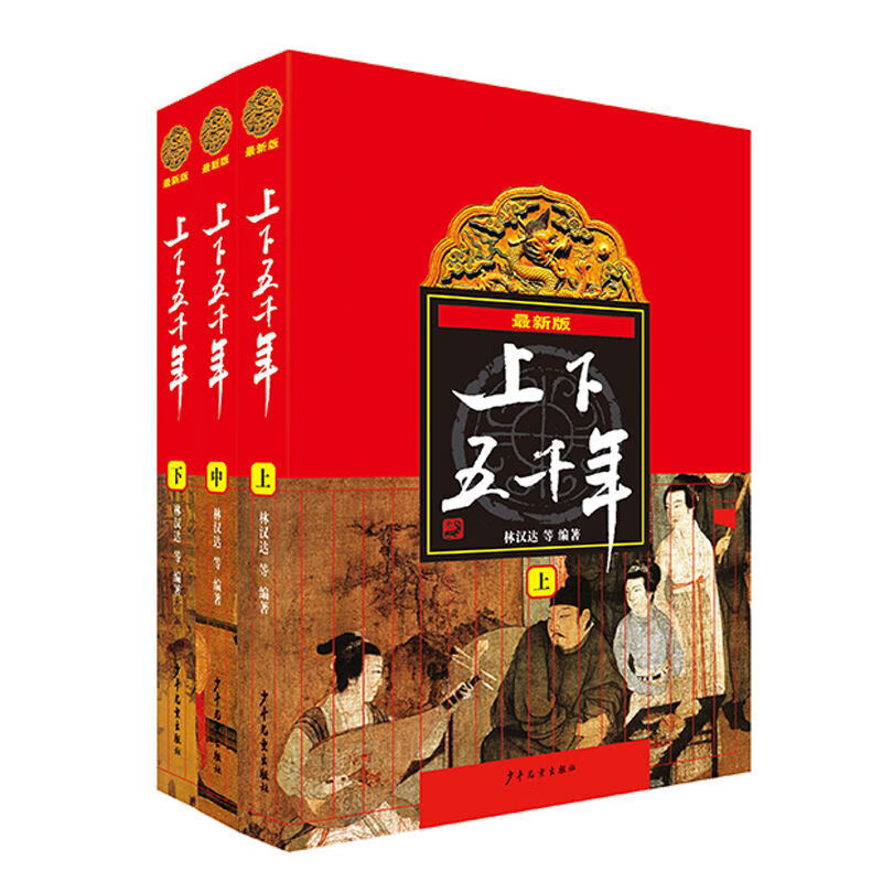外国人讲上下五千年历史的佳作——《中国历史风云录》