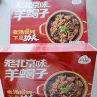 厨房美食 篇七：老北京味羊蝎子，让这个冬天不在寒冷