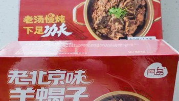 厨房美食 篇七：老北京味羊蝎子，让这个冬天不在寒冷