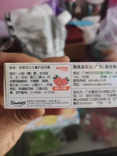 儿童牙膏